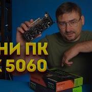 Собираем Мини ПК с RTX 5060 16 ядер в 7 литрах Обзор Minisforum 795S7