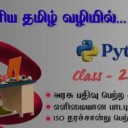 Python String Manipulation Access Update Escape Characters Class 26 TCDS Computer Education