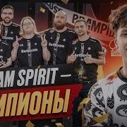 ЛЕГКИЙ ВЛОГ PGL ASTANA 2025 TEAM SPIRIT ЧЕМПИОНЫ WW