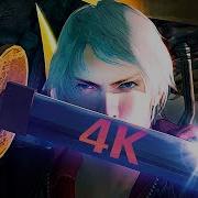 Devil May Cry 4 Все Катсцены из сюжета Неро Данте Русская Озвучка Без Субтитров 4K60FPS PC