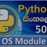 Python Tutorial 51 OS Module In Python Sinhala