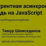 Конкурентная асинхронная очередь на JavaScript