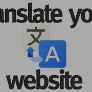 Переведите свой сайт с помощью Javascript и Google Translate