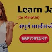 Java Tutorial Variables And Data Types In Java Programming मर ठ मध य Must Watch 3