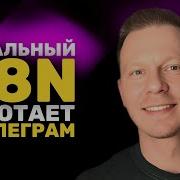 Как Сделать Локальный N8N Публичным Туннель Для Телеграм с Cloudflare и N8n Docker
