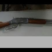 REPLICA Winchester 1873 Pvc And Wood