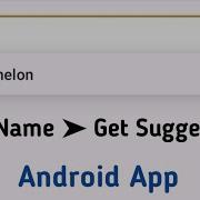 AutoCompleteTextView In Android Suggest Names While Typing Java Tutorial