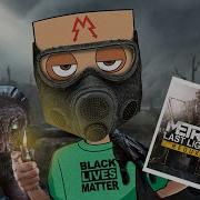 КОРОЧЕ я прошел Metro Last Light