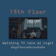 PREP 15th Floor แปลไทย