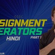 JavaScript Assignment Operators Learn How To Use Different Assignment Operator Part 1 Hindi