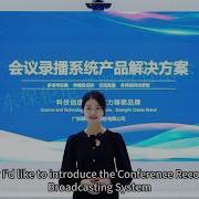 Itc Conference Recording System