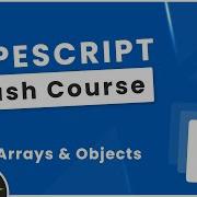 Экспресс курс TypeScript 5 Массивы и литералы объектов
