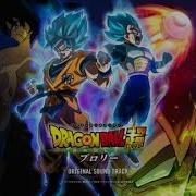 Dragon Ball Super Broly OST DMX Party Up