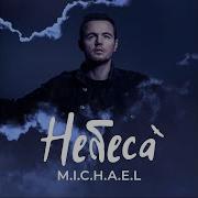 Небеса