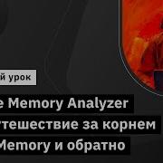 Eclipse Memory Analyzer или путешествие за корнем OutOfMemory и обратно Java Developer Advanced