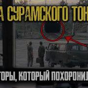 44 МАНЕКЕНА В ПРОТИВОГАЗАХ СЕКРЕТНЫЙ ОБЪЕКТ Скрытый 8 ЛЕТ в Горах Сурамский перевал 1986
