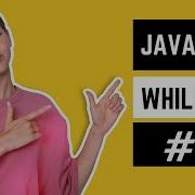 JavaScript S While Loop JavaScript Course In Urdu 25