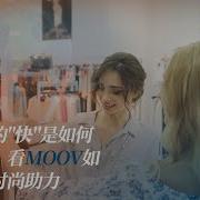 MOOV Logistics丨How To Optimize Your Fashion Supply Chain Speed Sustainability Savings