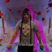 Yung Lean Hurt на русском
