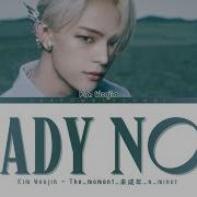KIM WOOJIN 김우진 Ready Now Color Coded Lyrics ShadowByYoongi