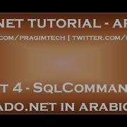 SqlCommand In Ado Net In Arabic