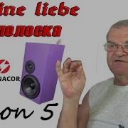 Много важных аудио тем в рамках 5 сезона