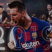 Lionel Messi Ballon D Or 2019 Overall Skills Goals HD
