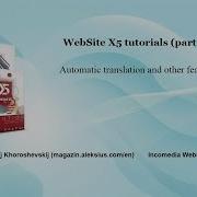 WebSite X5 Tutorial Automatic Translation