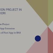 Проект адаптации в SAPUI5 Fiori Стандартное расширение приложения в BAS Пошаговое руководство