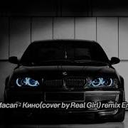 Macan Кино Cover By Real Girl Remix By Ега Remix TikTok