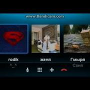 Skype конференция прикол над чуркой Часть II Avi