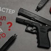 GLOCK 19 от EAST CRANE CYMA В МИРЕ GBB ГЛОКОВ