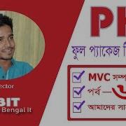 Hmvc Codeigniter Tutorial Bangla Tutorial