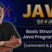 Lecture 2 Basic Structure Of Java Program Java Syntax Explained Part 1