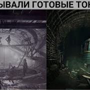 Метро не строили а откопали новые факты нашли допотопное депо под Сокольниками