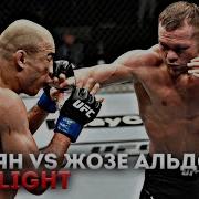Пётр Ян Vs Жозе Альдо Лучшие Моменты HD