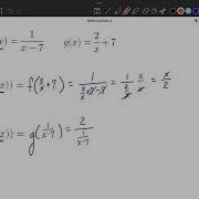 Composition Of Functions With Two Rational Functions Fractions Then Simplify Completely