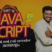 Part 19 Javascript Advanced Tutorial Malayalam JavaScript Crash Course For Beginners