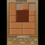 Klotski Difficult Level 30 Of 68 Par Solution