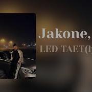 Jakone Step LED TAET Lyrics