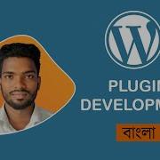 Plugin With OOP Best WordPress Plugin Development Tutorial Bangla