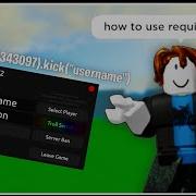 Как использовать скрипт Require Backdoor Games ЛЕГКИЙ урок Эксплуатация Roblox