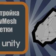 Знакомство с NavMesh Unity 3d урок 11