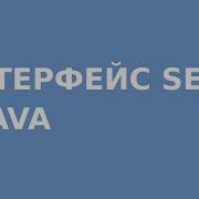 Коллекции Java Set наборы