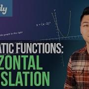 Горизонтальный перенос квадратичных функций Nerdstudy