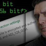 128 Bit Or 256 Bit Encryption Computerphile