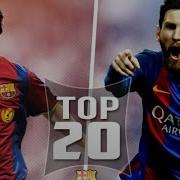 Lionel Messi Top 20 Goals Out Of All 500 For Barcelona English Commentary