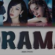 Aespa Drama ПЕРЕВОД НА РУССКИЙ КИРИЛЛИЗАЦИЯ Color Coded Lyrics
