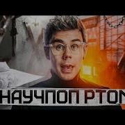 ВЕЧНОЕ СИЯНИЕ ЧИСТОГО ПЛАГИАТА вперед ногами 5