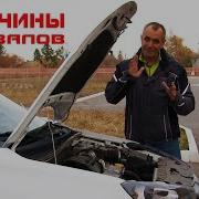 ПРИЧИНЫ ПРОВАЛОВ ПРИ НАБОРЕ СКОРОСТИ